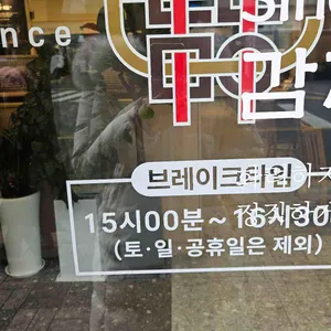 누리마을감자탕 리뷰 사진