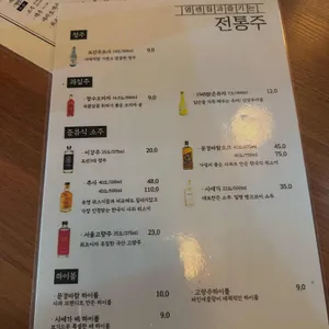 염센집 리뷰 사진