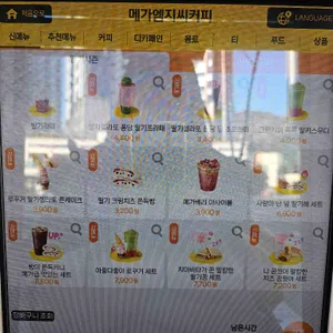 메가MGC커피 리뷰 사진