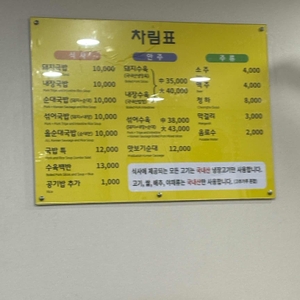 밀양돼지국밥 리뷰 사진