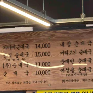 오복순대국 리뷰 사진