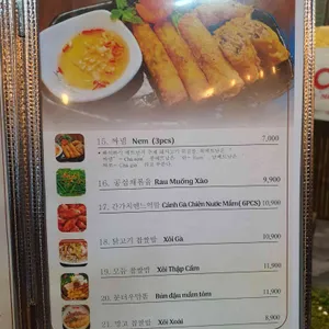 가오 베트남 생쌀국수 리뷰 사진