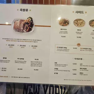 행당족발 리뷰 사진