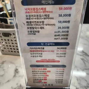 오봉집 리뷰 사진