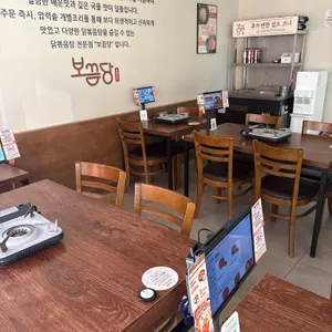 보끔당 리뷰 사진