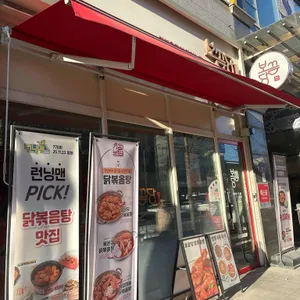 보끔당 리뷰 사진