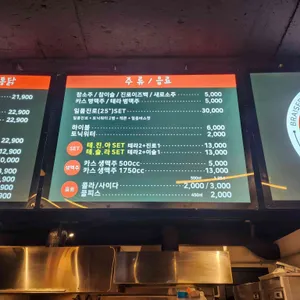 히로미찌찜닭&전기통닭 리뷰 사진