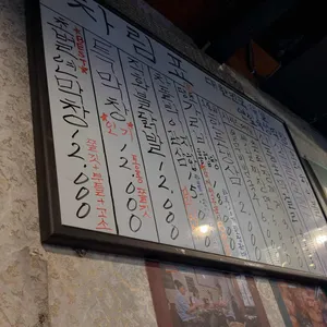 연막창 리뷰 사진