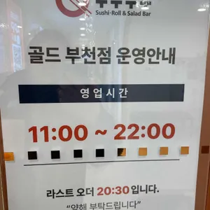 쿠우쿠우 골드 리뷰 사진