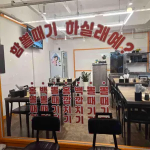 백경함뽈때기 대표 사진