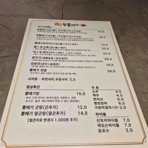 백경함뽈때기 리뷰 사진