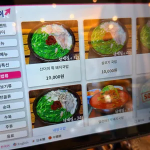 산더미 미성돼지국밥 리뷰 사진