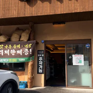 산더미 미성돼지국밥 리뷰 사진