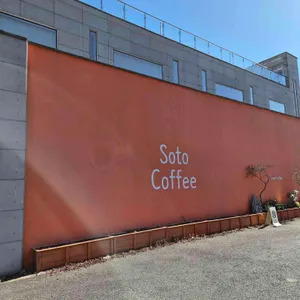 소토커피 사진 1