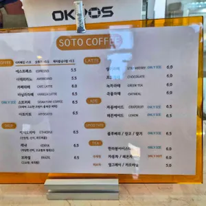 소토커피 리뷰 사진