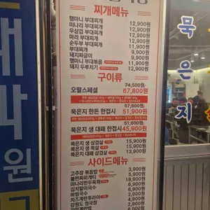오팔식당 리뷰 사진
