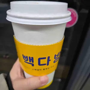 빽다방 대표 사진