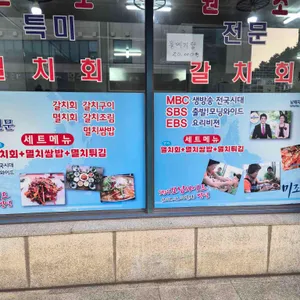 미조식당 리뷰 사진