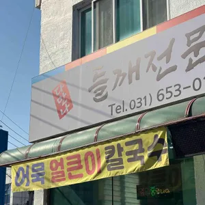 다만나 리뷰 사진