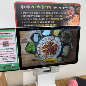 쭈야쭈 리뷰 사진