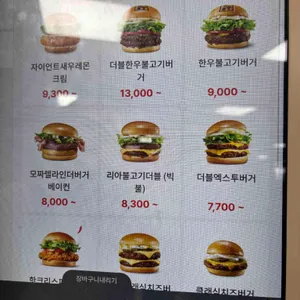 롯데리아 리뷰 사진