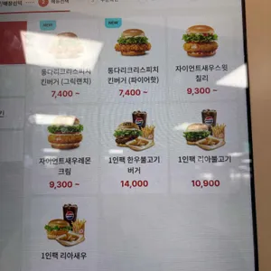 롯데리아 리뷰 사진