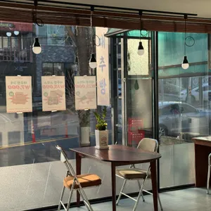 안가네대추빵 리뷰 사진