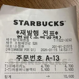 스타벅스 리뷰 사진