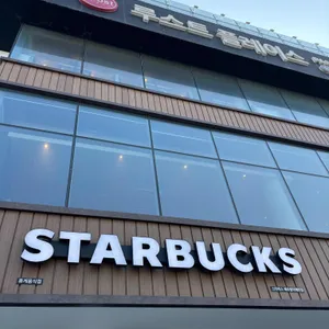 스타벅스 사진