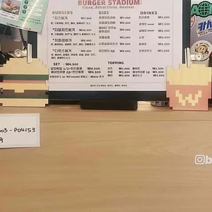 버거스타디움 리뷰 사진