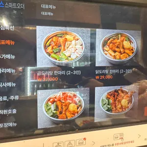 당감댁 리뷰 사진