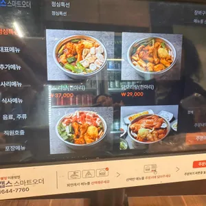 당감댁 리뷰 사진