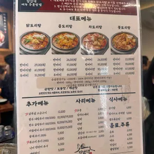 당감댁 리뷰 사진