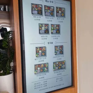 송도담 리뷰 사진