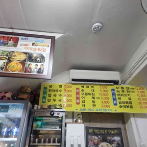 가마솥튀김분식 리뷰 사진