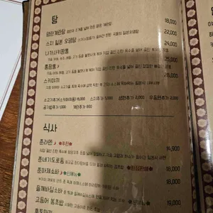 이자카야 춘 리뷰 사진