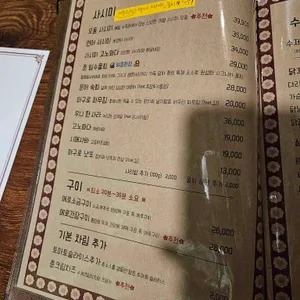 이자카야 춘 리뷰 사진