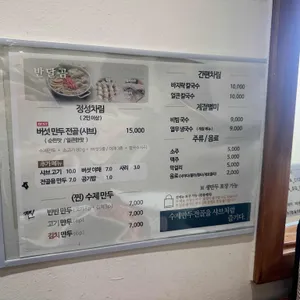 반달곰 리뷰 사진