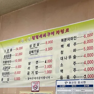 칠일갈비살연탄불구이 리뷰 사진
