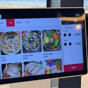 안녕전복 리뷰 사진