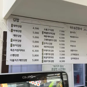 잠실첫집 리뷰 사진