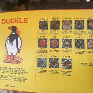 덕클 리뷰 사진