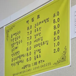 다운칼국수 리뷰 사진