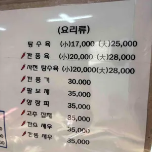 와랑와랑 리뷰 사진