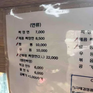 와랑와랑 리뷰 사진