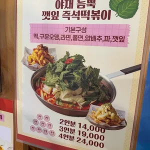 또보겠지떡볶이집 리뷰 사진