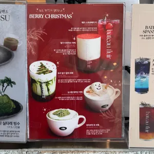 바토 플루이르 리뷰 사진