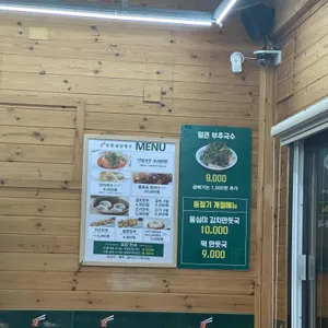 망향비빔국수 리뷰 사진