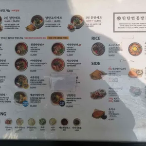 탄탄면공방 리뷰 사진