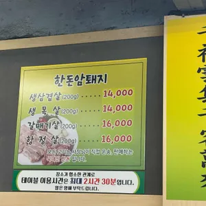 부흥축산 리뷰 사진